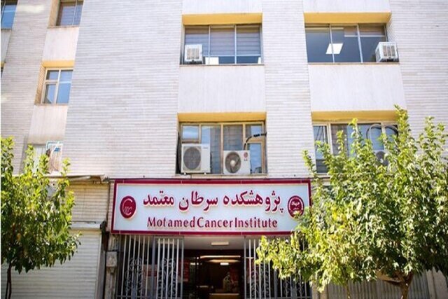 همکاری دانشگاه علوم پزشکی ایران و پژوهشکده سرطان معتمد در حوزههای بهداشت، درمان و آموزش پزشکی همکاری دانشگاه علوم پزشکی ایران و پژوهشکده سرطان معتمد در حوزههای بهداشت، درمان و آموزش پزشکی