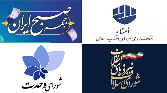 کدام لیست در تهران پیشتاز است؟ کدام لیست در تهران پیشتاز است؟