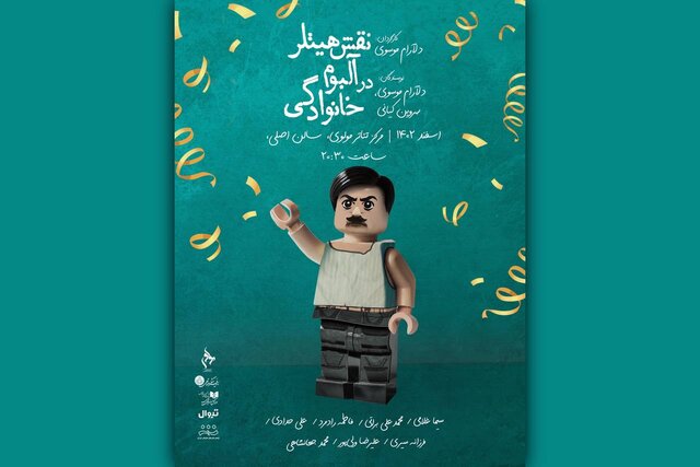 تاثیر هیتلر بر زندگی تاجر ایرانی تاثیر هیتلر بر زندگی تاجر ایرانی