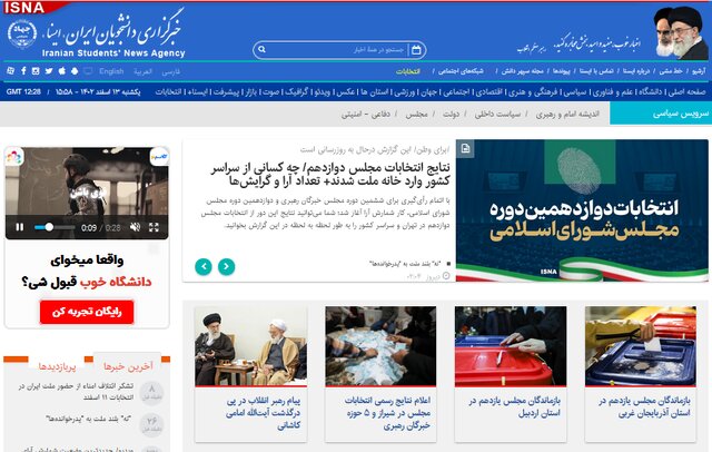 اخبار سیاسی ۱۳ اسفند؛ آخرین آمار از نتایج انتخابات/ تسلیتها برای درگذشت «امامی کاشانی» اخبار سیاسی ۱۳ اسفند؛ آخرین آمار از نتایج انتخابات/ تسلیتها برای درگذشت «امامی کاشانی»