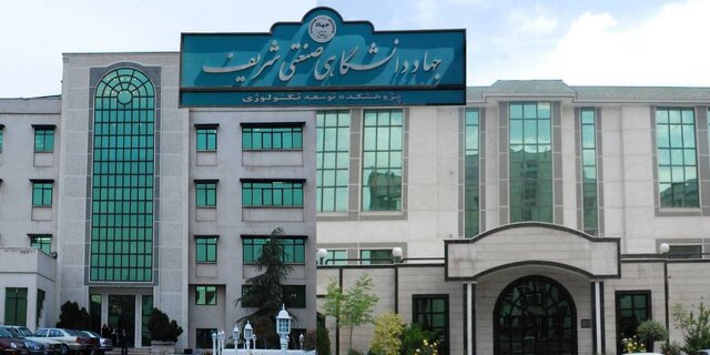 آزمایشگاه سازمان جهاد دانشگاهی صنعتی شریف موفق به اخذ مجوز از سازمان غذا و دارو شد آزمایشگاه سازمان جهاد دانشگاهی صنعتی شریف موفق به اخذ مجوز از سازمان غذا و دارو شد