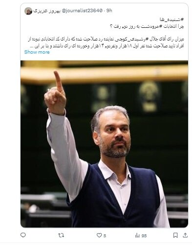 شایعه رای به یک کاندیدای رد صلاحیت‌شده استان فارس بیش از نفر اول