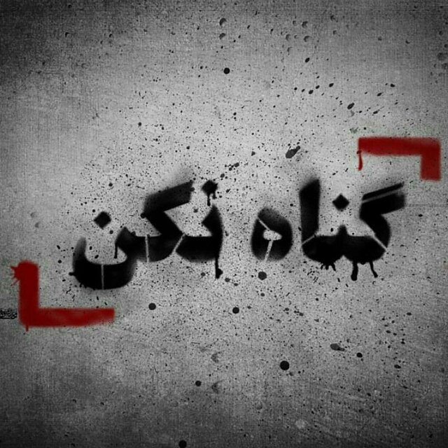 ببینید| داستان جوان گناهکار و توصیههای امام حسین(ع) به او ببینید| داستان جوان گناهکار و توصیههای امام حسین(ع) به او