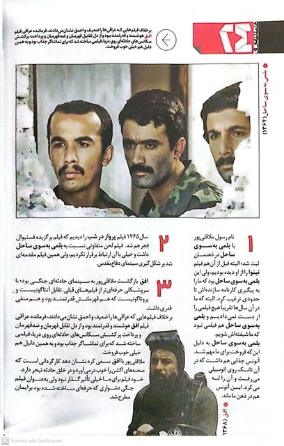 فریدون جیرانی چگونه معمای مجنون "رسول ملاقلیپور" را باز کرد؟