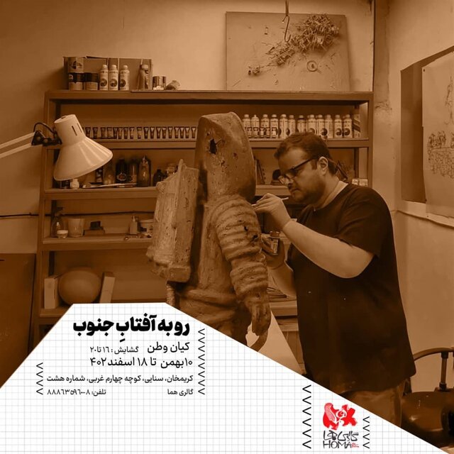 گالریگردی در استقبال سال نو