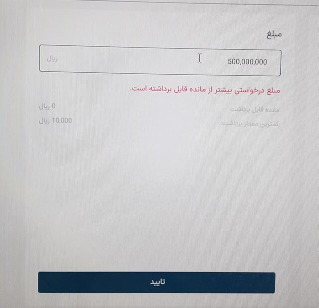 کندی در فرآیند بازگشت پول برنده نشدگان حراج سکه