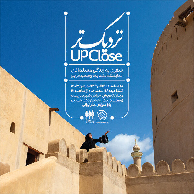 کتاب عکس «نزدیکتر» رونمایی شد