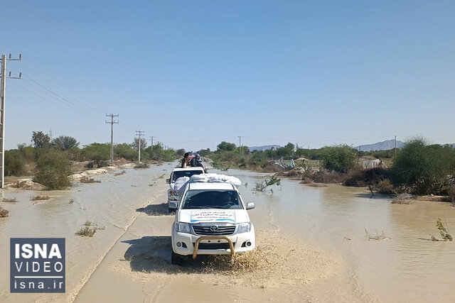 ویدیو/ امدادرسانی ۲۸۹ تیم امدادی به سیلزدگان سیستان و بلوچستان ویدیو/ امدادرسانی ۲۸۹ تیم امدادی به سیلزدگان سیستان و بلوچستان