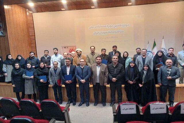 تیمهای برتر مناظرات دانشجویی دانشگاه صنعتی شریف معرفی و تجلیل شدند تیمهای برتر مناظرات دانشجویی دانشگاه صنعتی شریف معرفی و تجلیل شدند