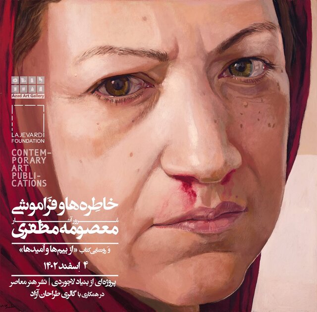 گالریگردی در استقبال سال نو