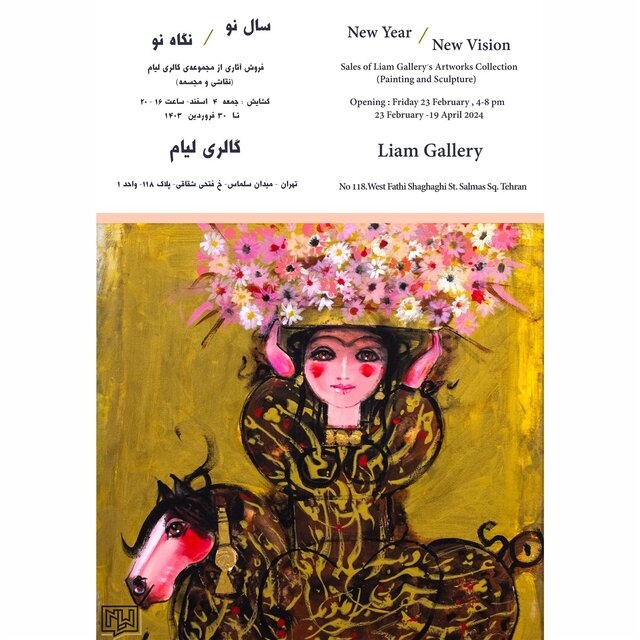 گالریگردی در استقبال سال نو