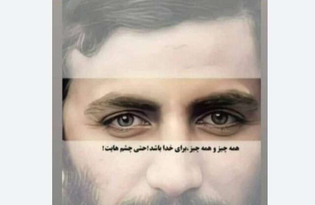 چشمهایش چشمهایش
