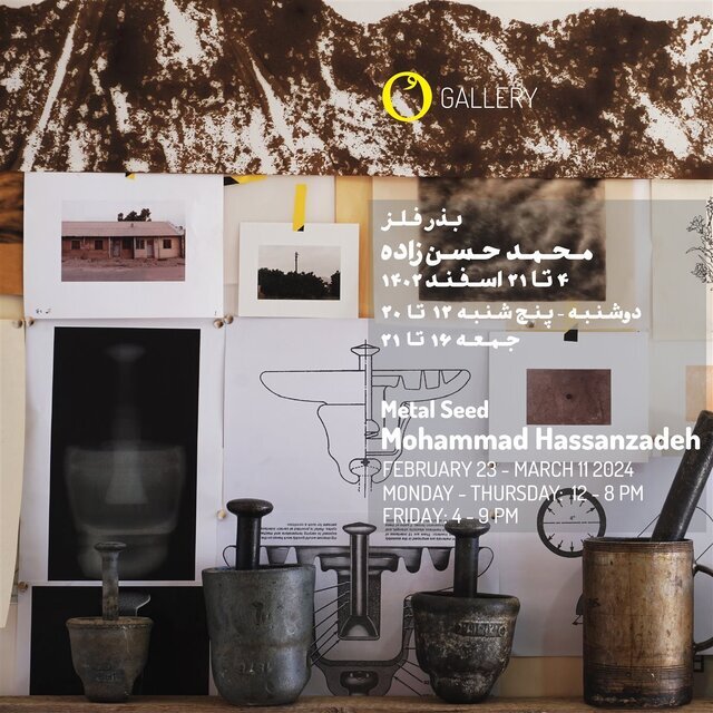 گالریگردی در استقبال سال نو