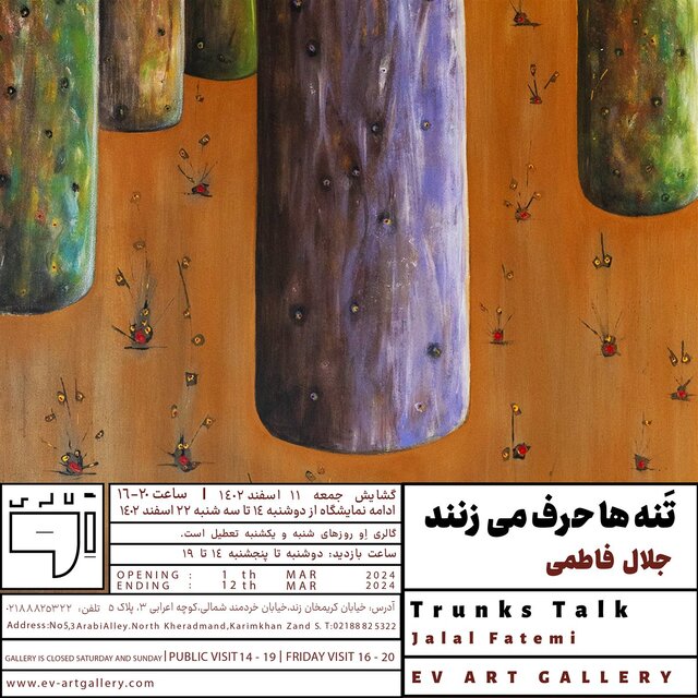 گالریگردی در استقبال سال نو