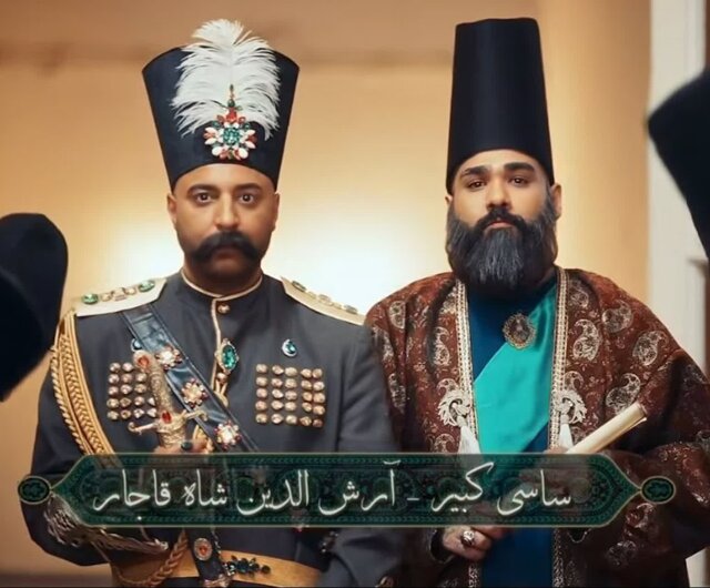 ناصرالدینشاه؛ دستاویز جدید ساسیمانکن برای وایرال شدن