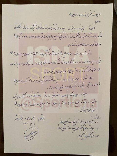 استعفای میرفخرایی از هیات رئیسه والیبال