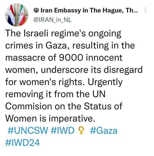 ضرورت اخراج رژیم صهیونیستی از کمیسیون مقام زن سازمان ملل