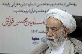 حجت الاسلام و المسلمین محسن قرائتی در مراسم رونمایی از یکصد و پنجاهمین شماره نشریه قرآنی رایحه