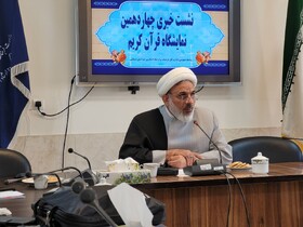 بازگشایی چهاردهمین نمایشگاه قرآن کریم در بجنورد از فردا