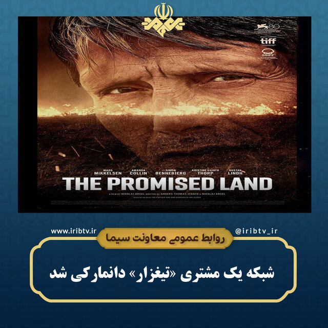 ۷ فیلم و سریال جدید دوبله شدند