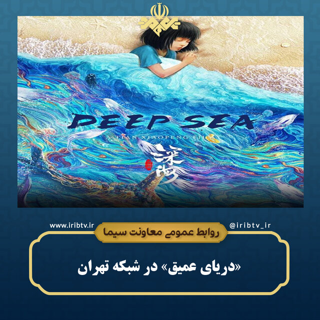 ۷ فیلم و سریال جدید دوبله شدند