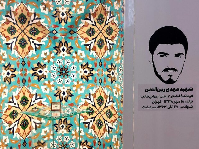 رونمایی از ساعتهای شهیدان باکری و زینالدین