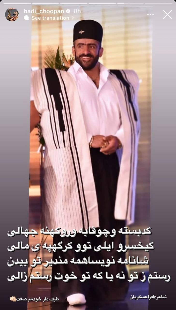 عکس/ تیپ متفاوت هادی چوپان