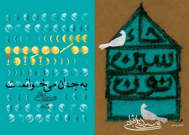 ۲ کتاب مناسب ماه رمضان ۲ کتاب مناسب ماه رمضان