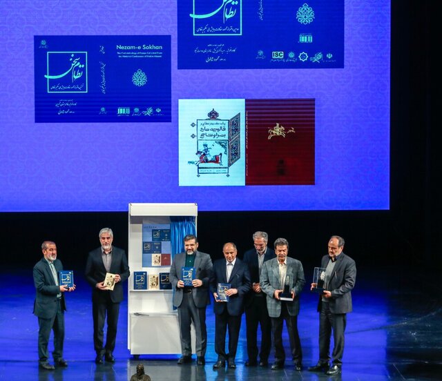 در اختتامیه بزرگداشت نظامی چه گذشت؟