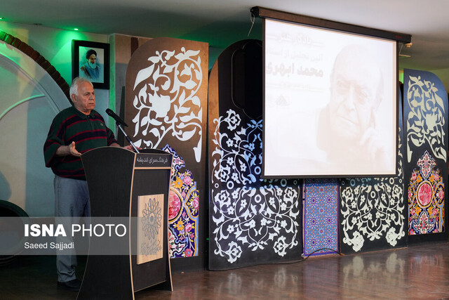 در بزرگداشت محمد ابهری چه گذشت؟