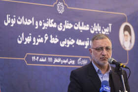 سخنرانی علیرضا زاکانی شهردار تهران در مراسم اتمام عملیات حفاری تونل خط ۶ مترو