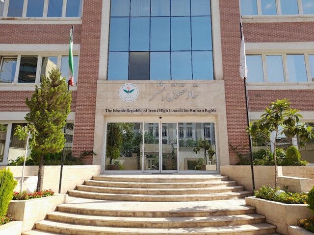 پاسخ جمهوری اسلامی ایران به گزارش هیأت «حقیقتیاب» پاسخ جمهوری اسلامی ایران به گزارش هیأت «حقیقتیاب»