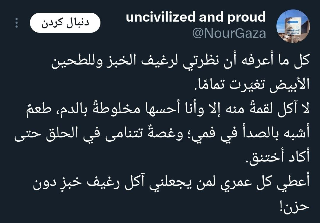 توییت غمانگیز یک فعال رسانه از غزه