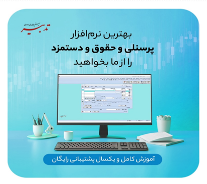 میزان عیدی در سال ۱۴۰۲