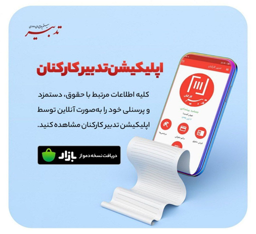 میزان عیدی در سال ۱۴۰۲