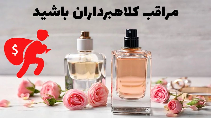 ۶ اشتباه رایج در هنگام خرید عطر و ادکلن که باید از آنها دوری کنید