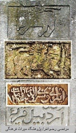 آرامستانهای ایرانیان در داغستان روسیه