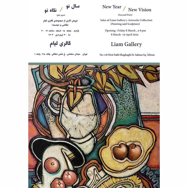 گالریگردی در هفته پایانی سال ۱۴۰۲