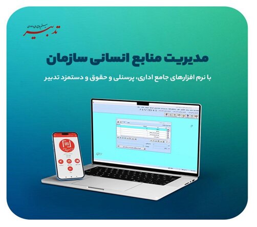 میزان عیدی در سال ۱۴۰۲ میزان عیدی در سال ۱۴۰۲