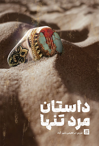 «رویای آمریکایی» و چند کتاب دیگر