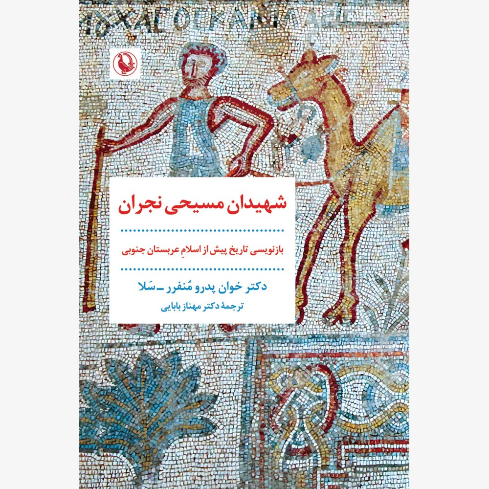 چند کتاب تازه منتشر شد