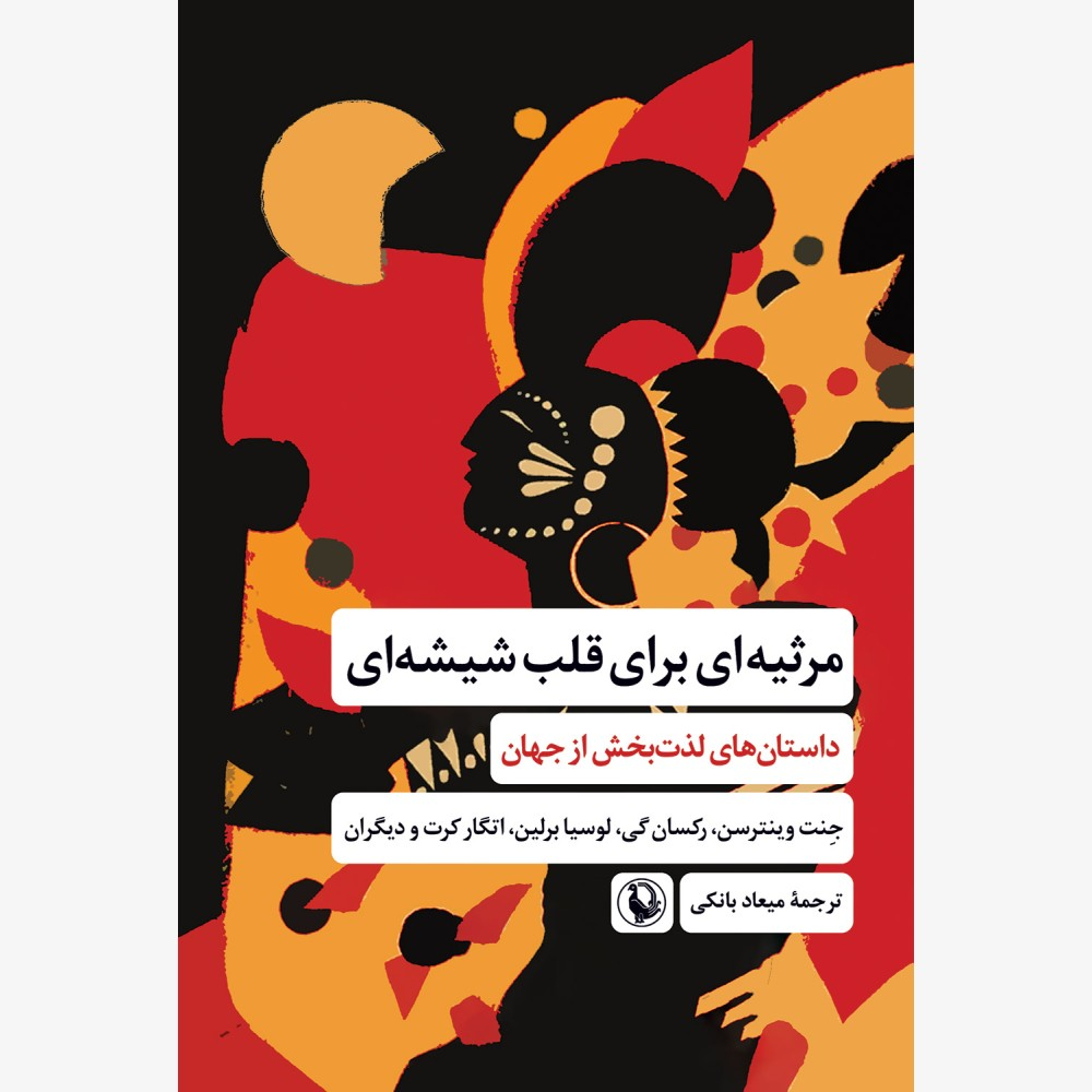 چند کتاب تازه منتشر شد