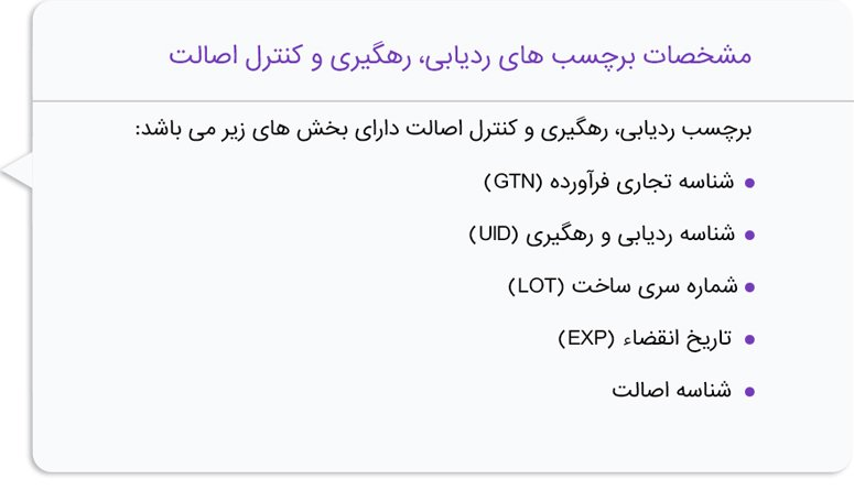 راهنمای خرید برچسب اصالت کالا