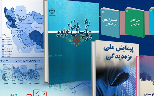 نگاهی به دستاوردهای جهاددانشگاهی در سالی که گذشت/ گامهای موثر این نهاد برای رفع نیازهای کشور