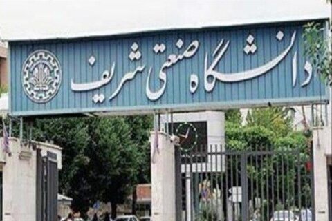 استفاده از ظرفیتهای دانشگاه شریف در توسعه صنعت داروسازی کشور استفاده از ظرفیتهای دانشگاه شریف در توسعه صنعت داروسازی کشور