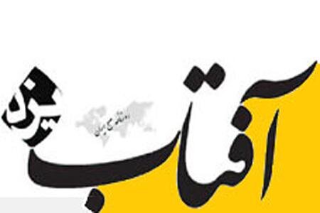 «آفتاب یزد» غروب کرد