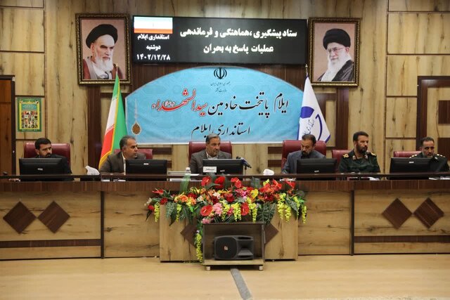 پیشبینی بارش ۵۰ تا ۱۵۰ میلیمتری در ایلام