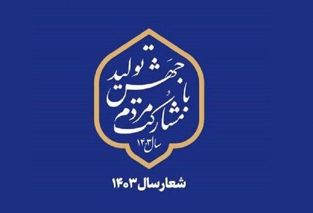 تربیت نیروی انسانی متخصص در دانشگاه برای جهش تولید باید آسیبشناسی شود تربیت نیروی انسانی متخصص در دانشگاه برای جهش تولید باید آسیبشناسی شود