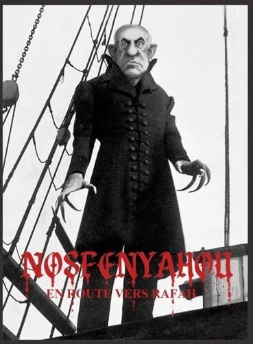 نتانیاهو خونآشام شد، صهیونیستها عصبانی