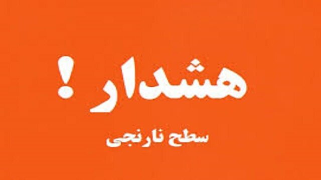 صدور هشدار سطح نارنجی در ازنا در پی وقوع زمین‌لرزه